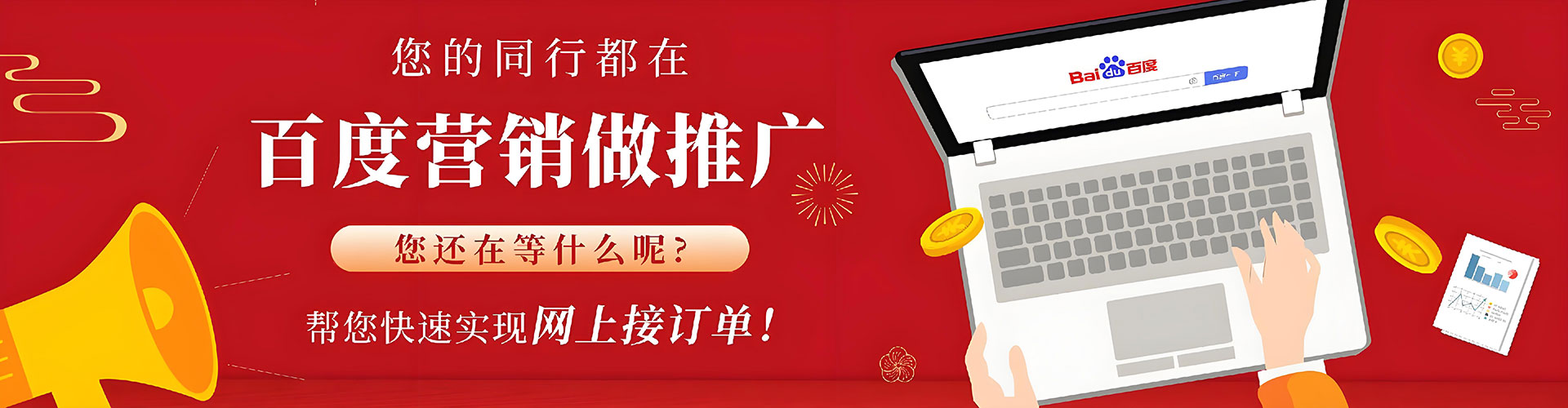 英山百度竞价赚钱